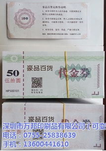 防偽印刷 萬邦紫外印刷 標(biāo)簽防偽印刷