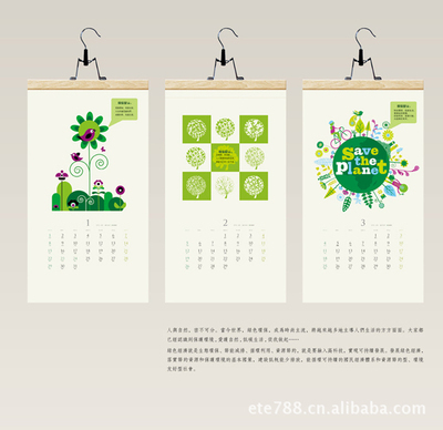 【2012臺(tái)歷 印刷品設(shè)計(jì)】價(jià)格,廠家,圖片,臺(tái)歷,上海奕特營銷策劃普陀分公司-