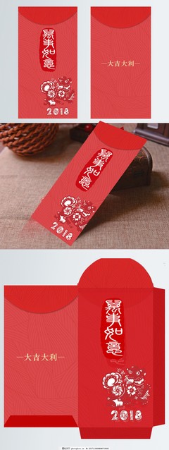 創(chuàng)意字體印刷品2018萬事如意紅包
