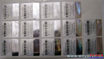 供應(yīng)燙印標貼 永新激光防偽印刷制品廠供應(yīng)信息圖片展示