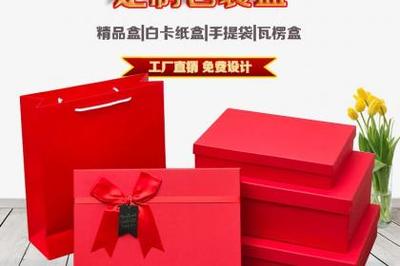 專業(yè)包裝盒廠 打造精美禮品盒、畫冊與手提袋的一站式印刷服務(wù)