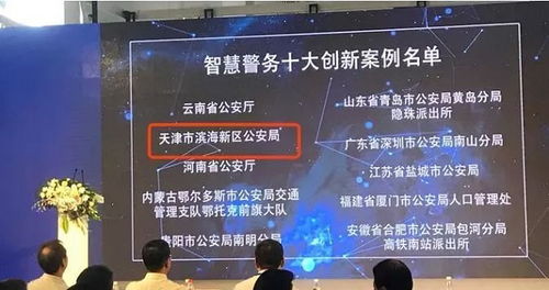 易事特數據中心 智慧警務創新的堅實后盾