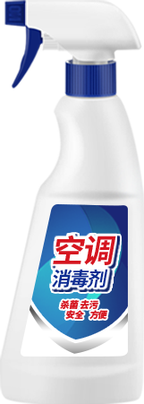 主圖空調清潔用品殺菌噴劑直通車藍